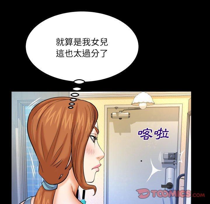 嬸嬸，第 91 話，第 34 页