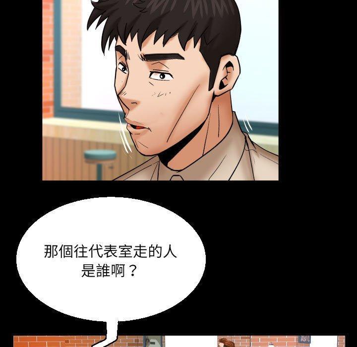 嬸嬸，第 91 話，第 44 页