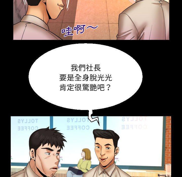 嬸嬸，第 91 話，第 40 页