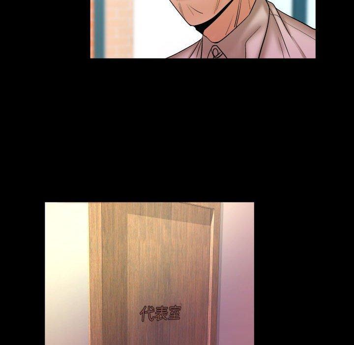 嬸嬸，第 91 話，第 49 页
