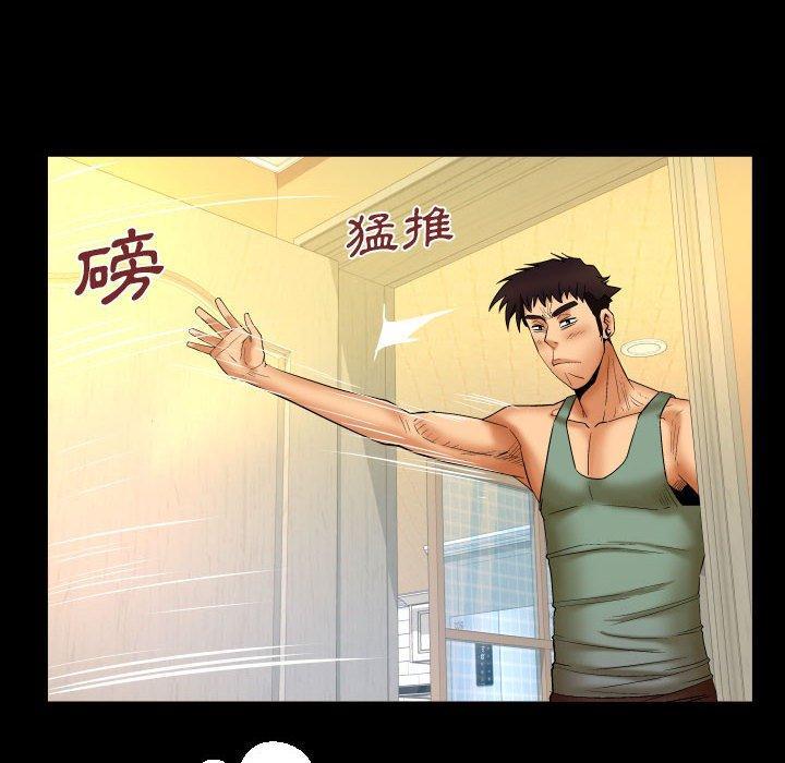 嬸嬸，第 91 話，第 69 页
