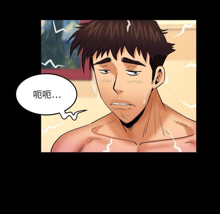嬸嬸，第 91 話，第 21 页