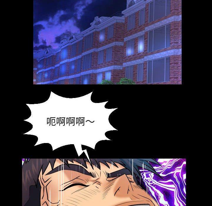 嬸嬸，第 91 話，第 65 页