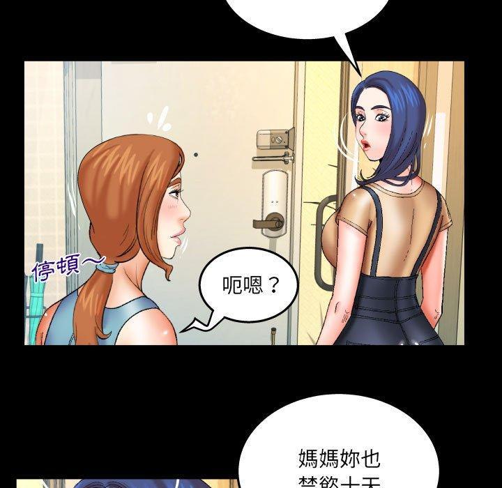 嬸嬸，第 91 話，第 28 页
