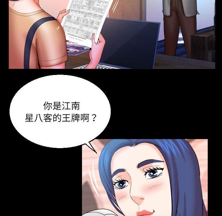 嬸嬸，第 91 話，第 52 页
