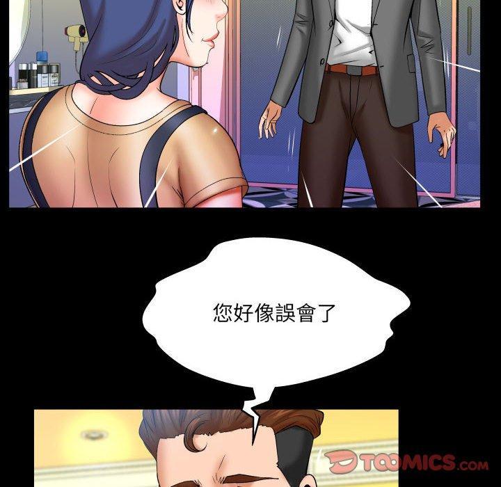 嬸嬸，第 93 話，第 44 页
