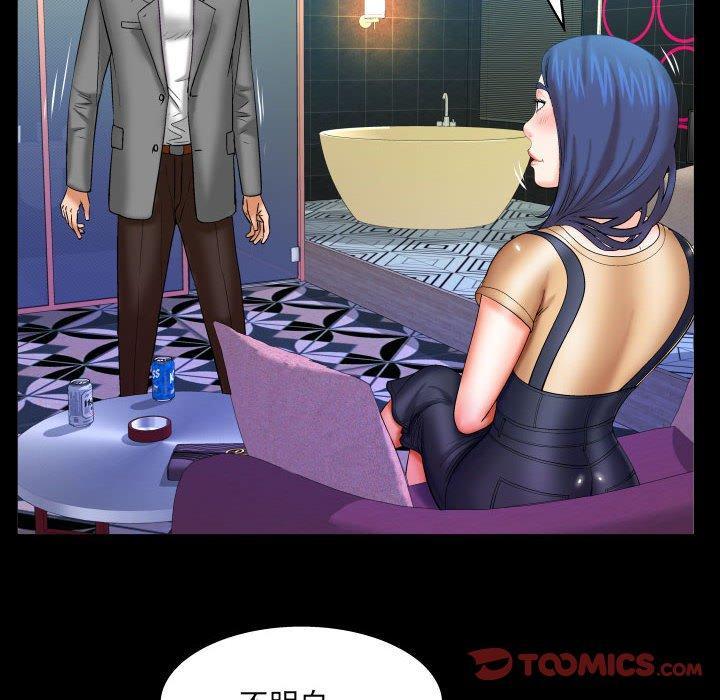 嬸嬸，第 93 話，第 40 页