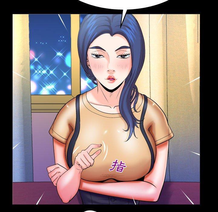 嬸嬸，第 93 話，第 49 页