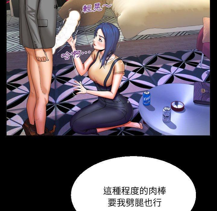 嬸嬸，第 93 話，第 69 页
