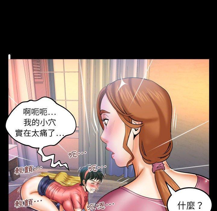 嬸嬸，第 94 話，第 49 页
