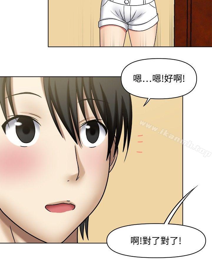 赤紅之堂，第1話，第 34 页