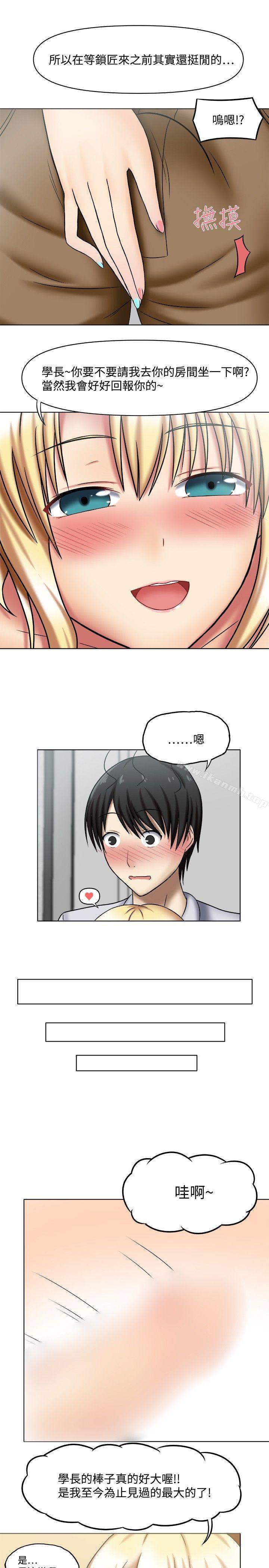 赤紅之堂，第1話，第 25 页