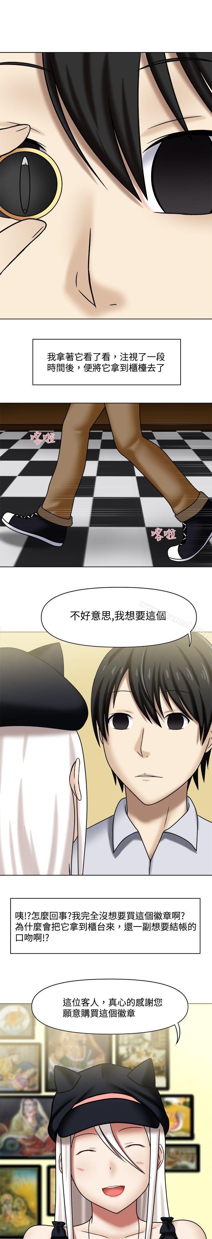 赤紅之堂，第1話，第 11 页