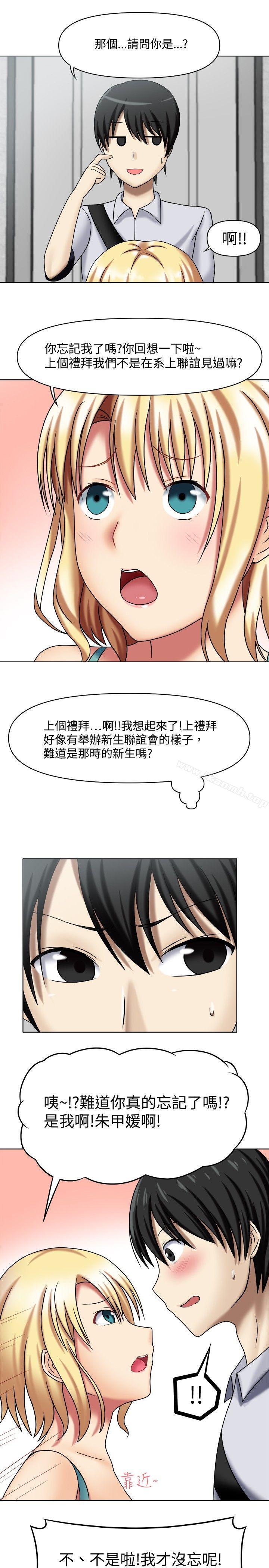 赤紅之堂，第1話，第 21 页