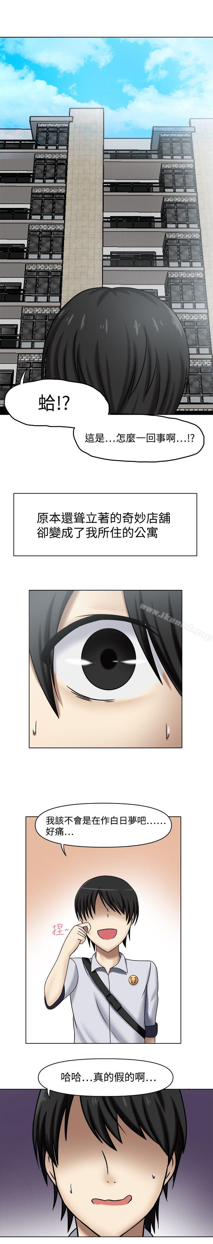 赤紅之堂，第1話，第 17 页