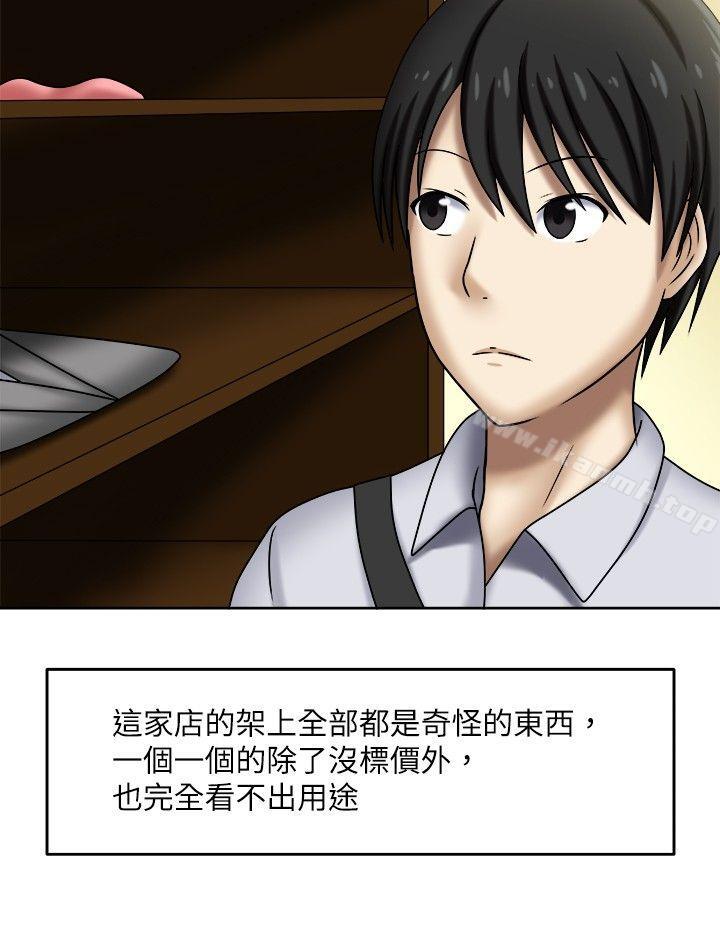 赤紅之堂，第1話，第 8 页