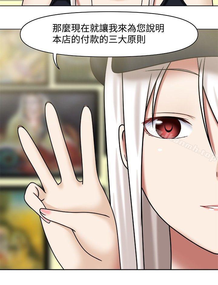 赤紅之堂，第1話，第 12 页