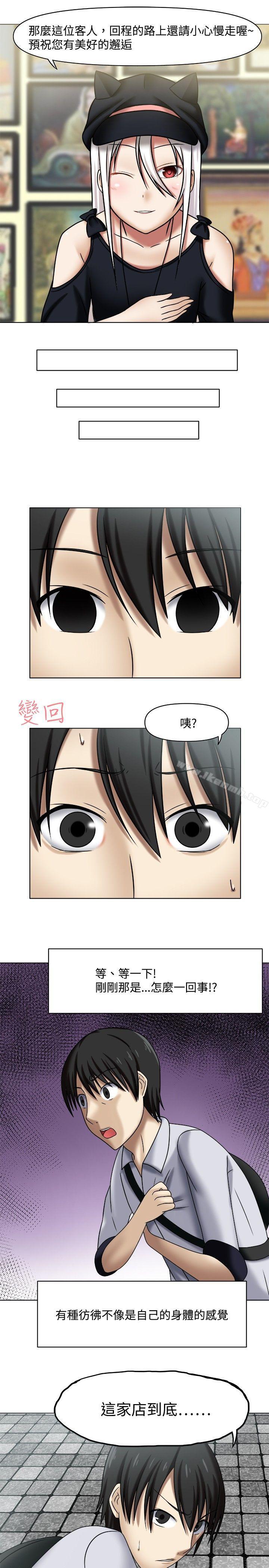 赤紅之堂，第1話，第 15 页