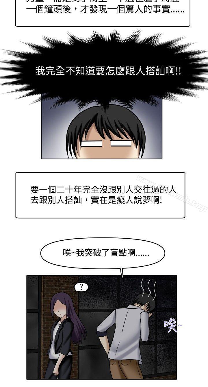 赤紅之堂，第2話，第 8 页