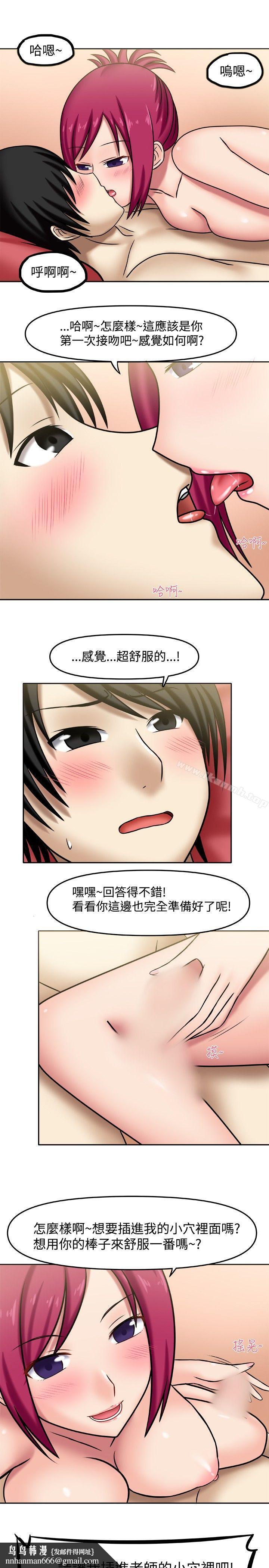 赤紅之堂，第3話，第 11 页
