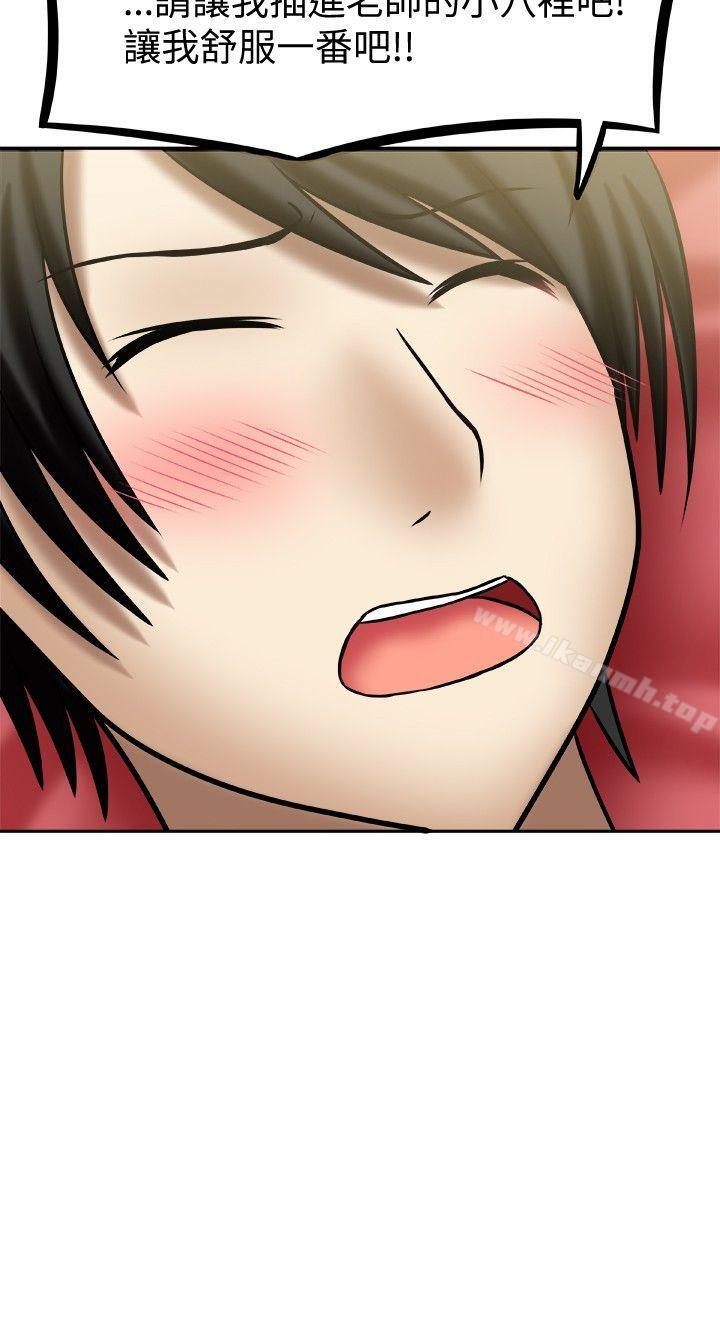 赤紅之堂，第3話，第 12 页