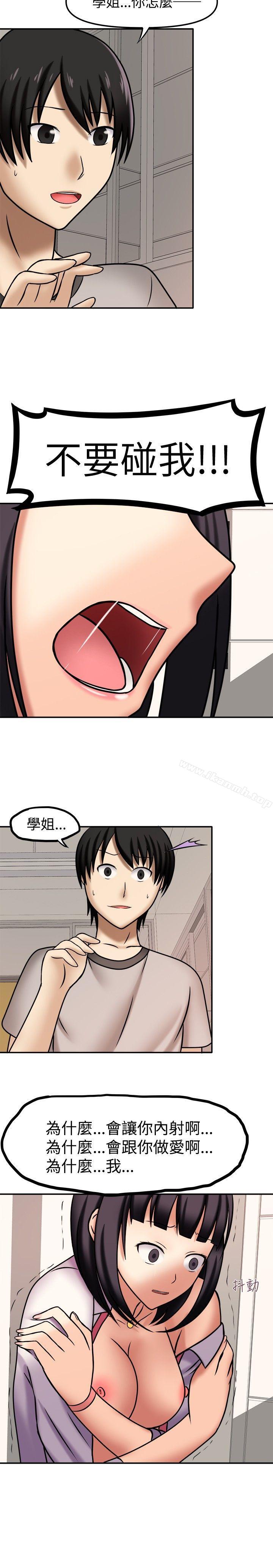 赤紅之堂，第6話，第 12 页