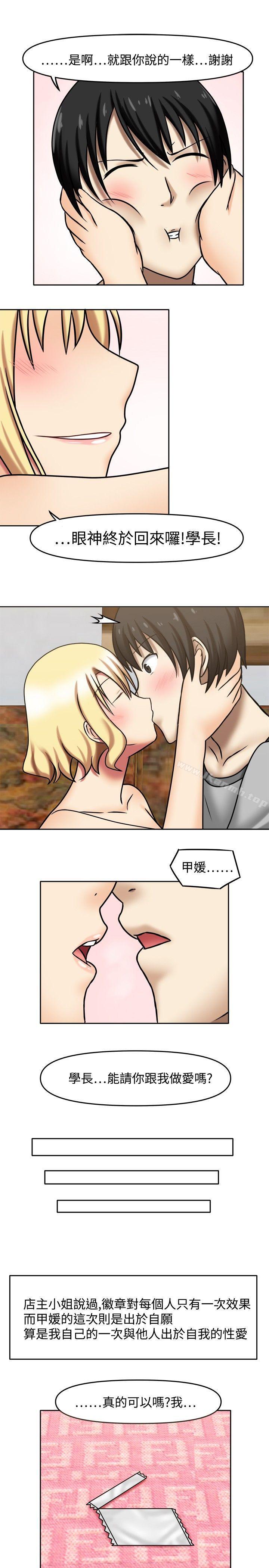 赤紅之堂，第7話，第 11 页