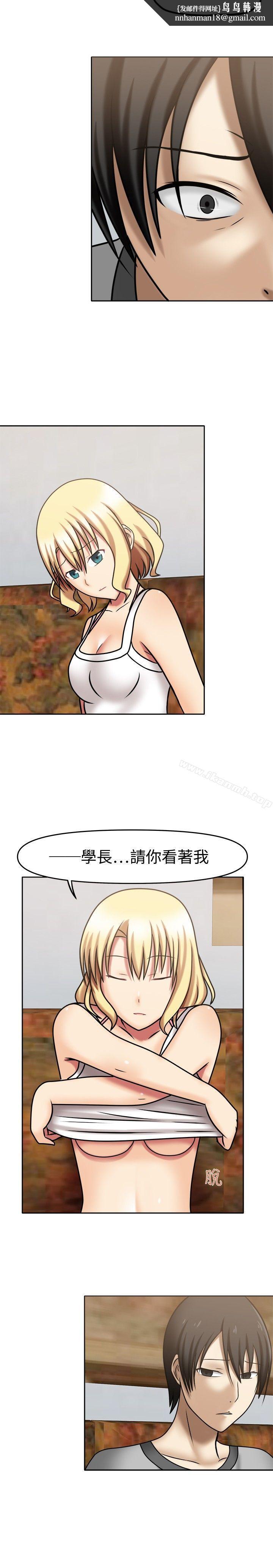 赤紅之堂，第7話，第 8 页