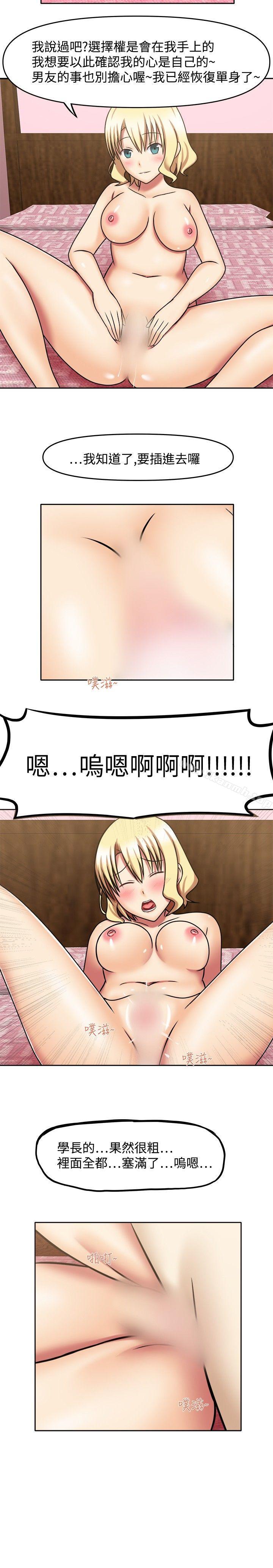 赤紅之堂，第7話，第 12 页