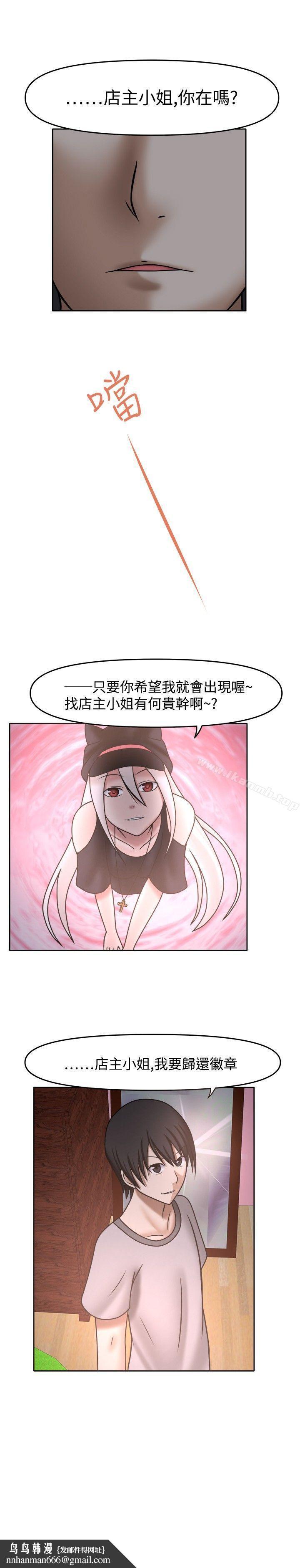 赤紅之堂，第7話，第 15 页