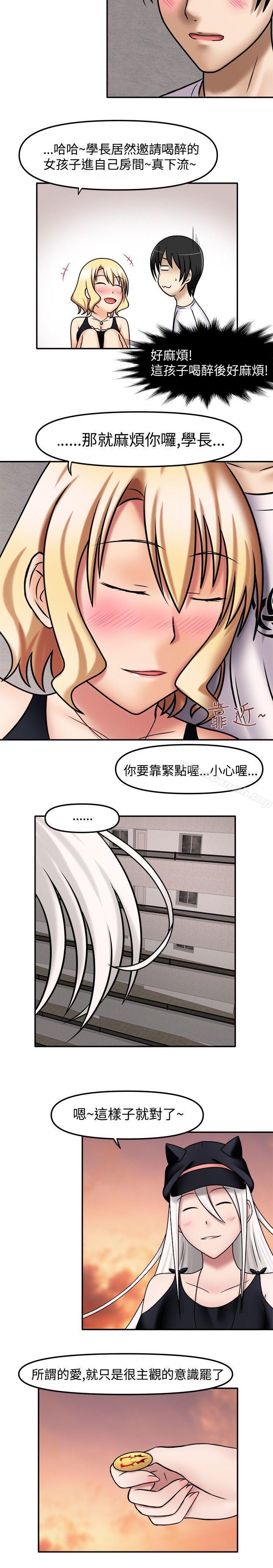 赤紅之堂，第8話，第 12 页