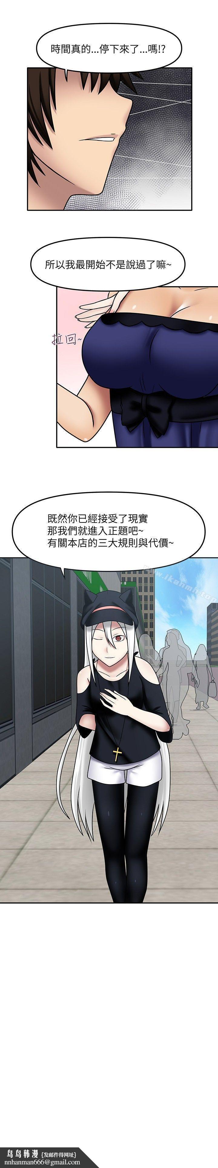 赤紅之堂，第10話，第 11 页