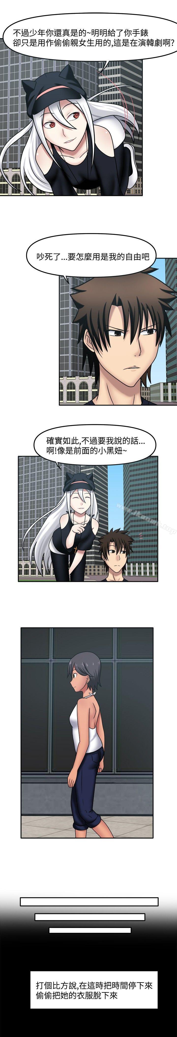 赤紅之堂，第11話，第 5 页