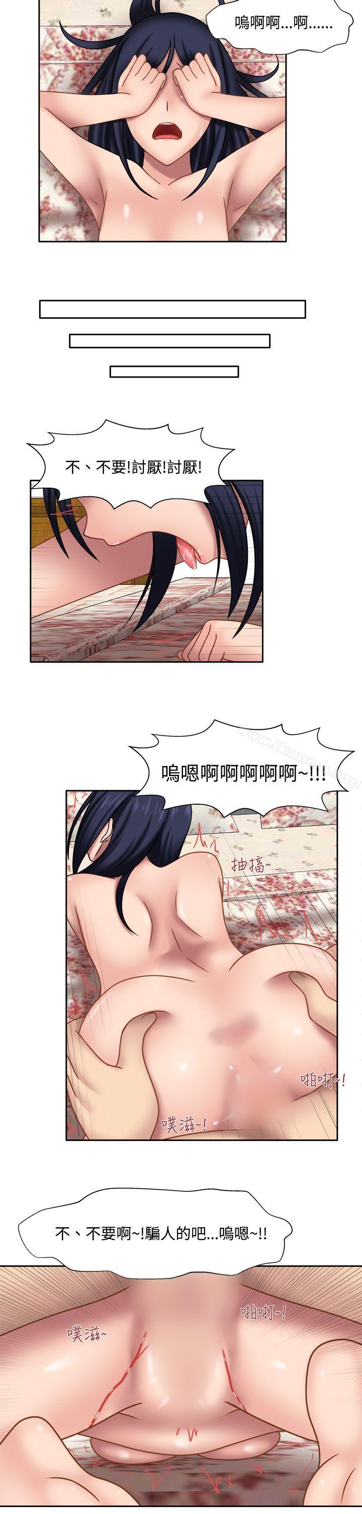 赤紅之堂，第14話，第 11 页