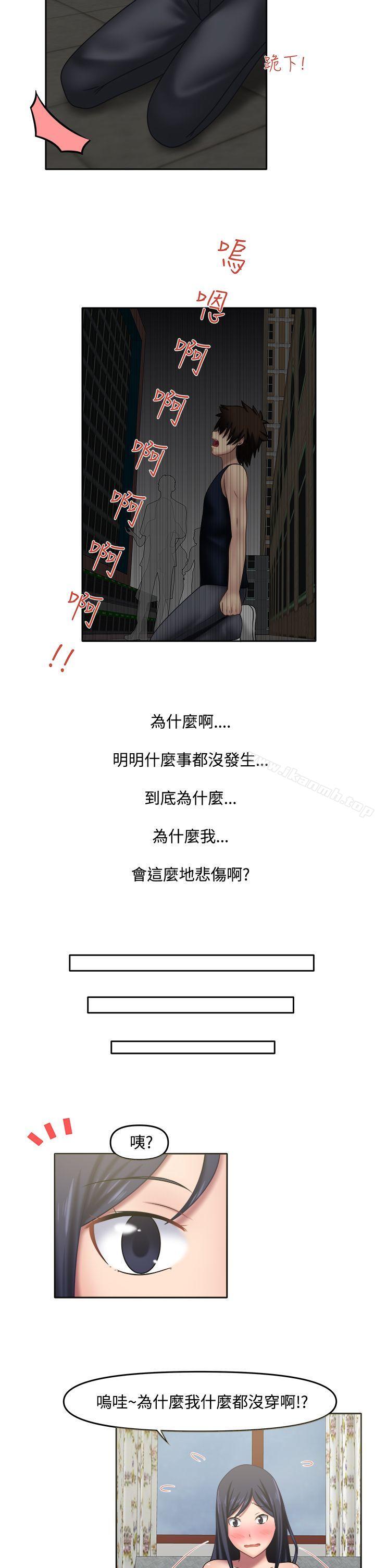 赤紅之堂，第15話，第 11 页