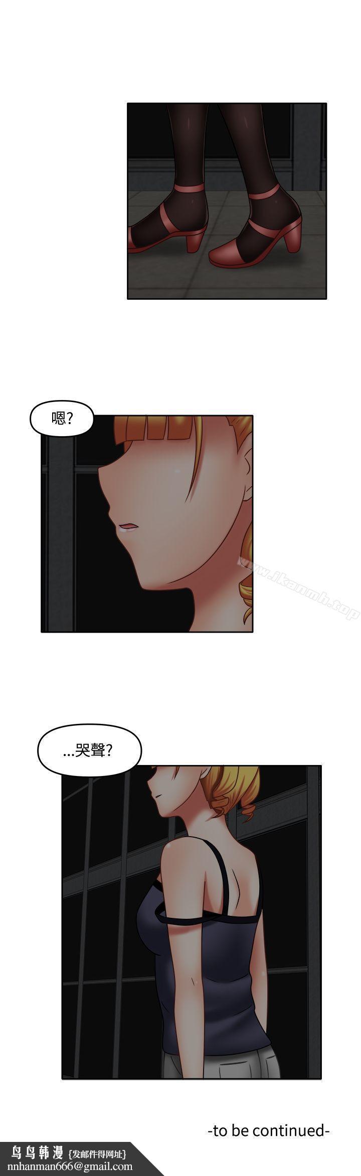 赤紅之堂，第15話，第 15 页