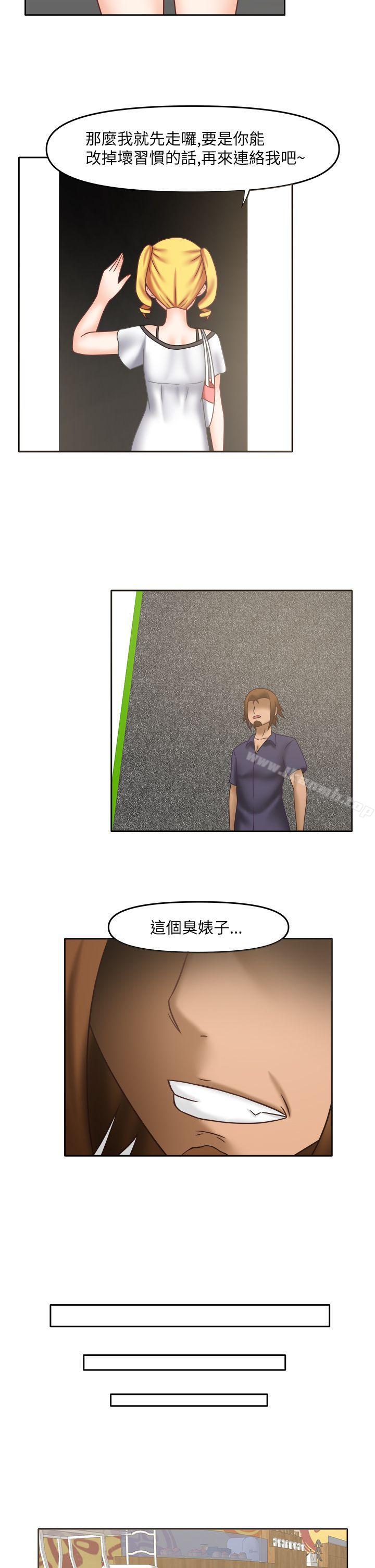 赤紅之堂，第16話，第 5 页