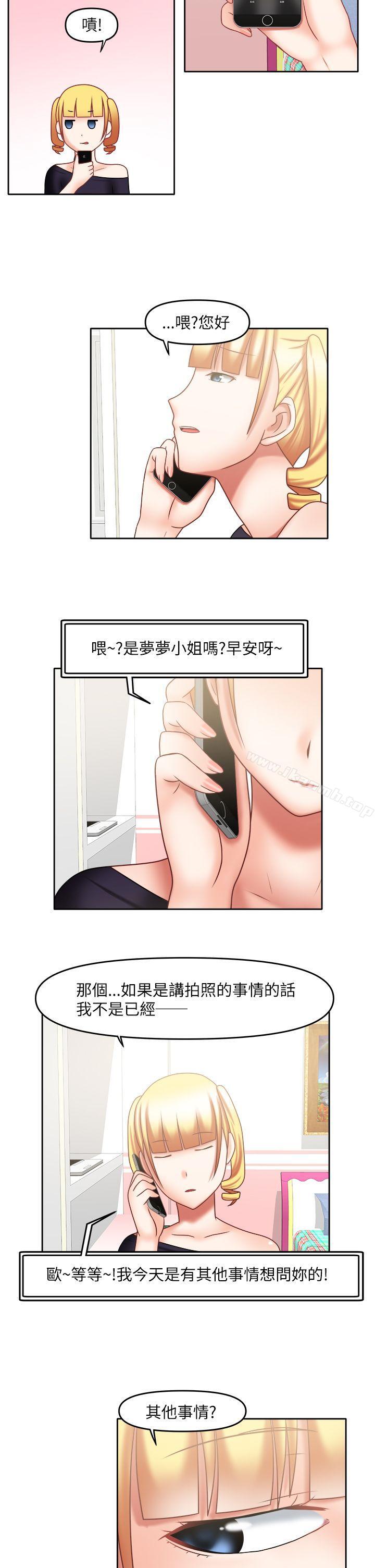 赤紅之堂，第18話，第 5 页