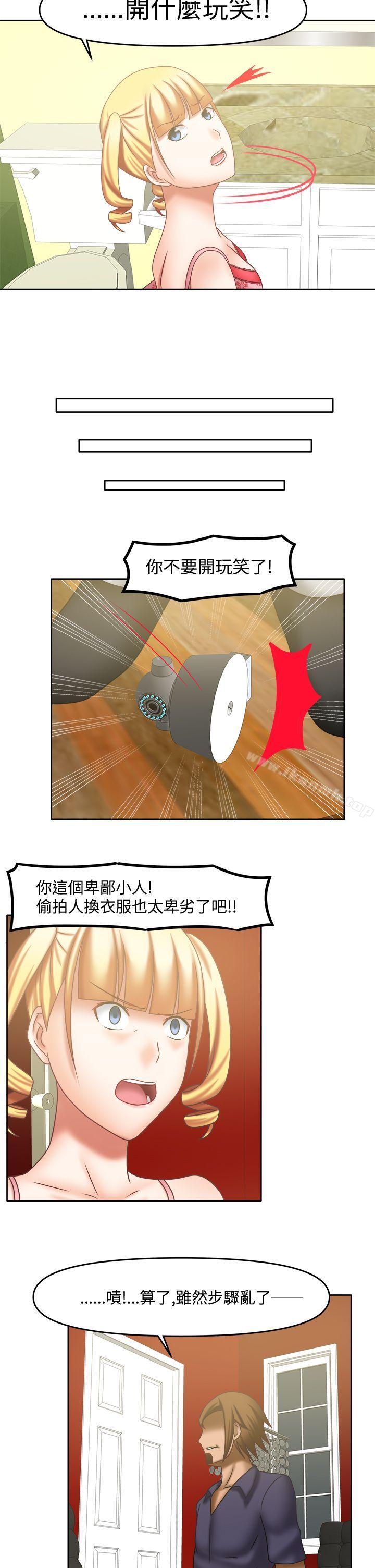 赤紅之堂，第18話，第 11 页
