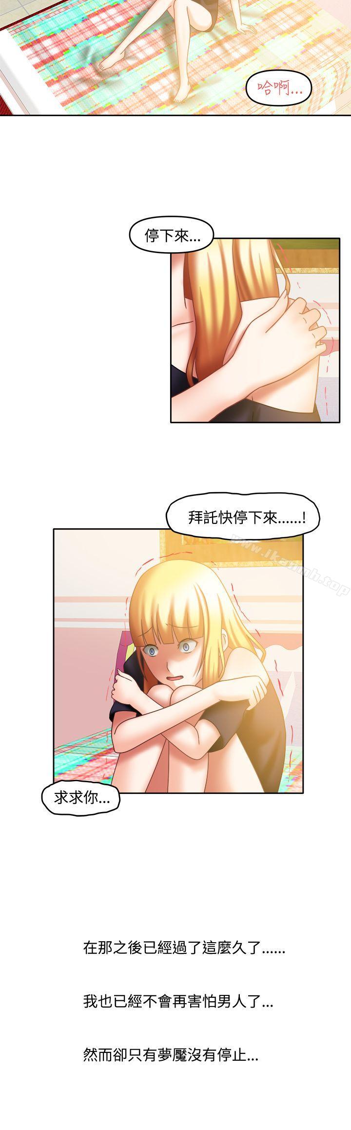 赤紅之堂，第18話，第 3 页