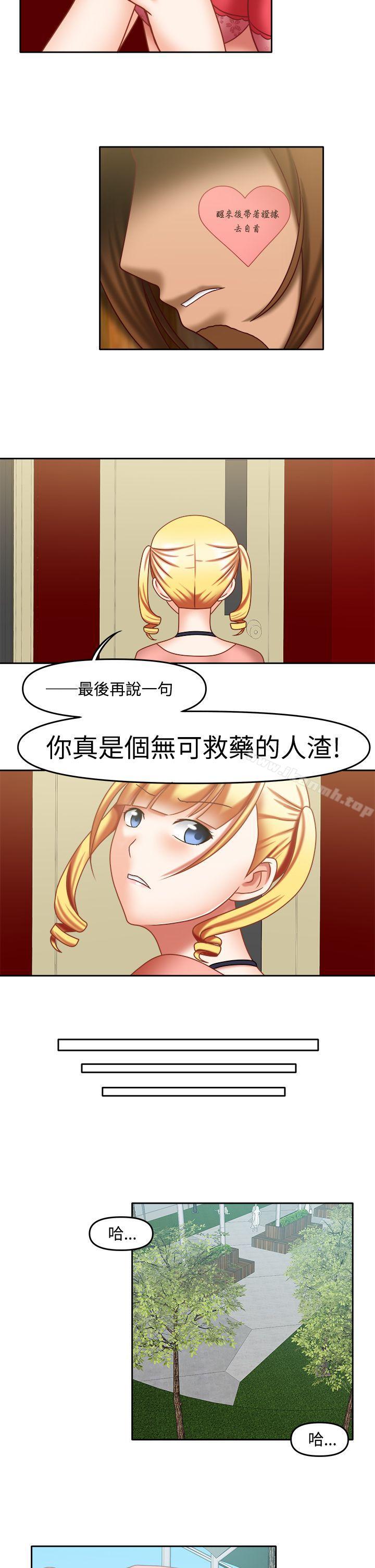 赤紅之堂，第19話，第 5 页