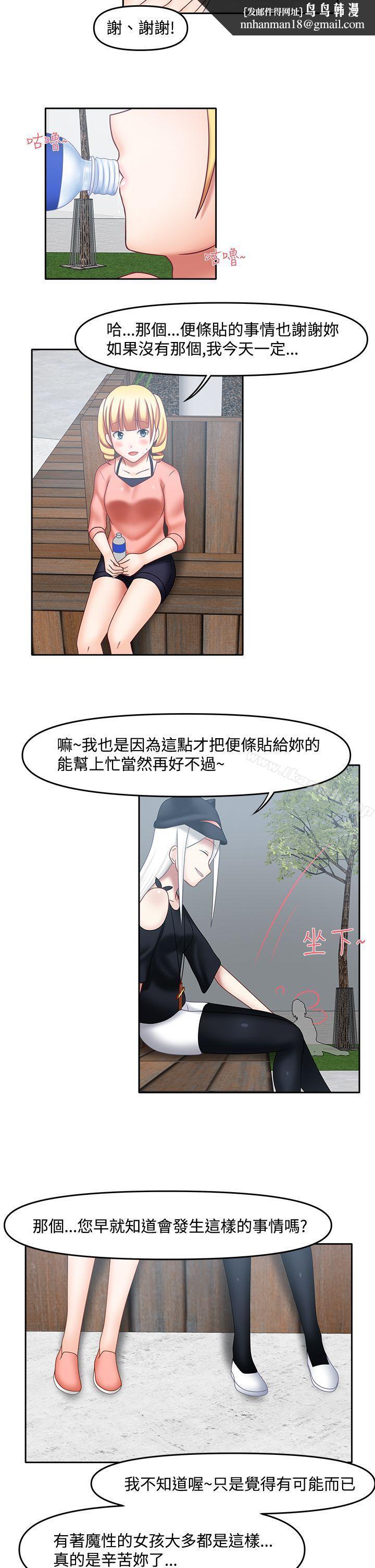 赤紅之堂，第19話，第 8 页