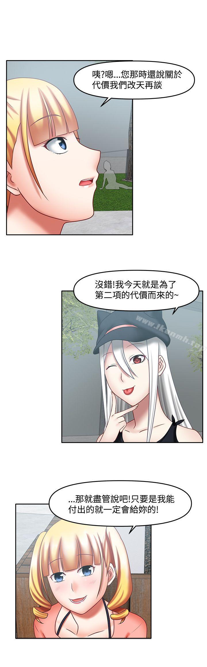 赤紅之堂，第19話，第 12 页