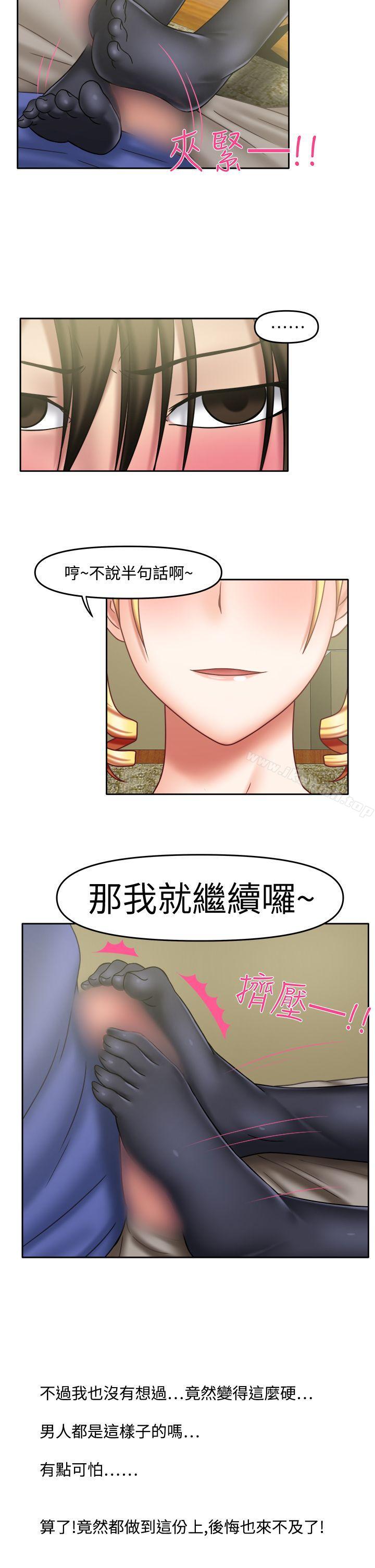 赤紅之堂，第21話，第 5 页