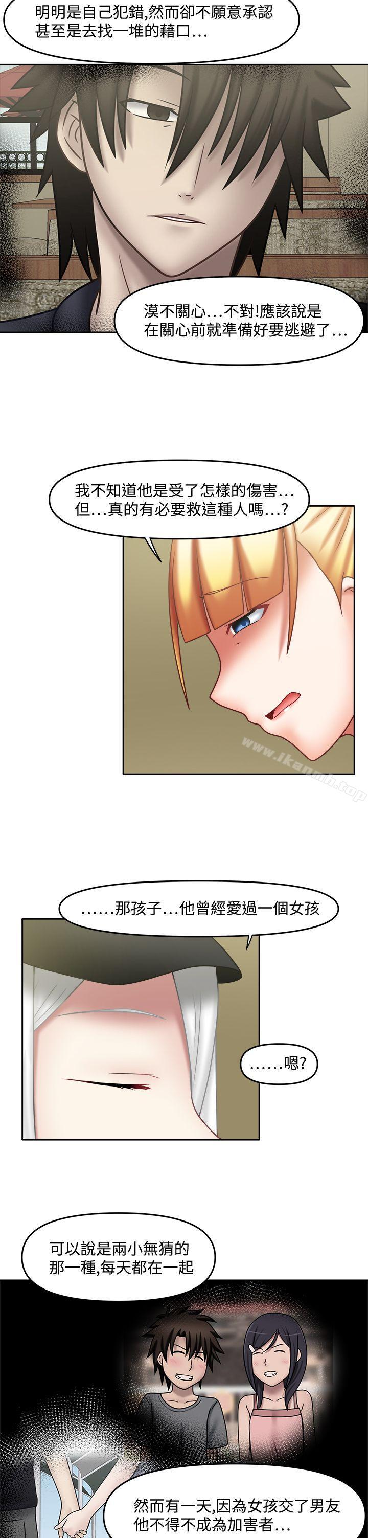 赤紅之堂，第21話，第 11 页