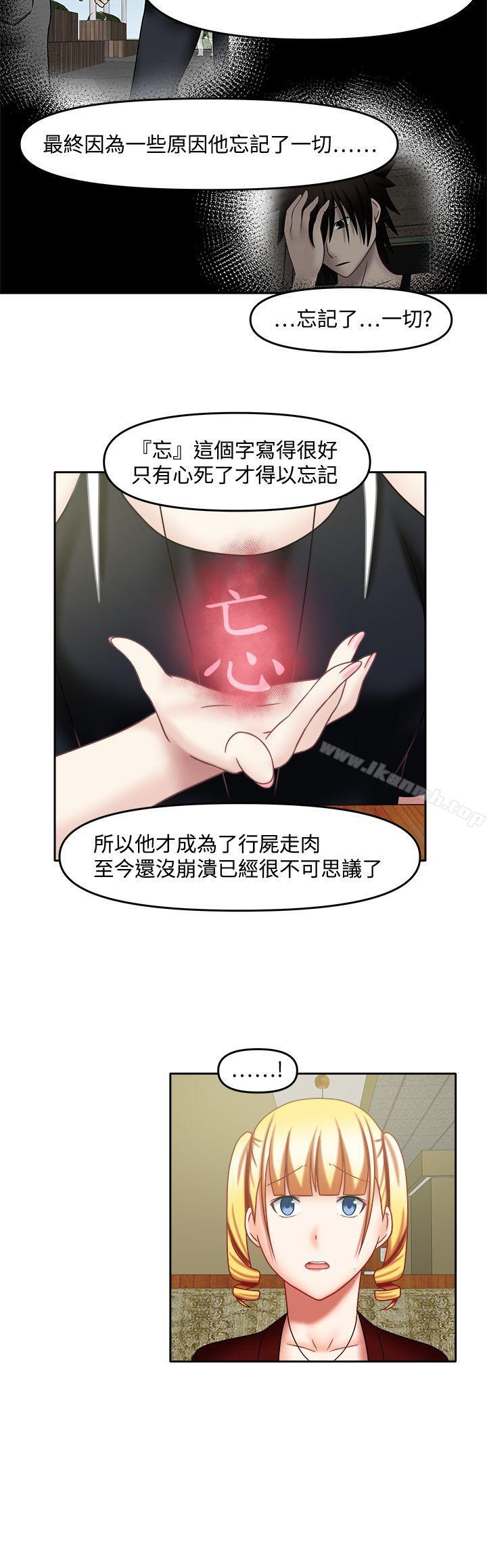 赤紅之堂，第21話，第 12 页