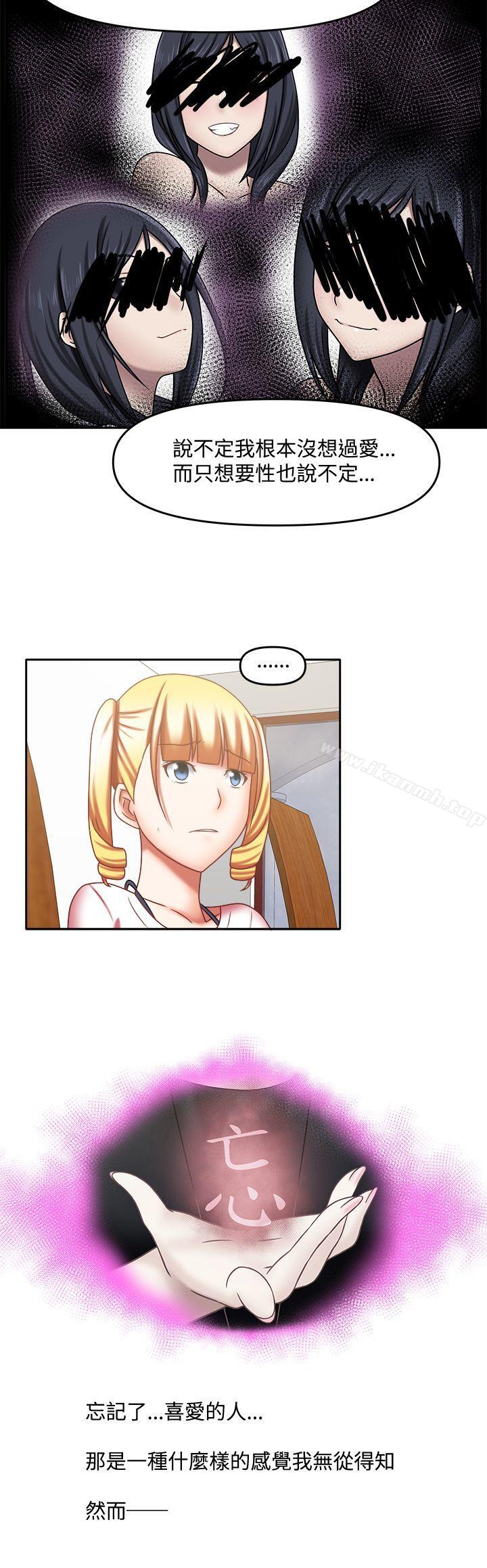 赤紅之堂，第22話，第 12 页