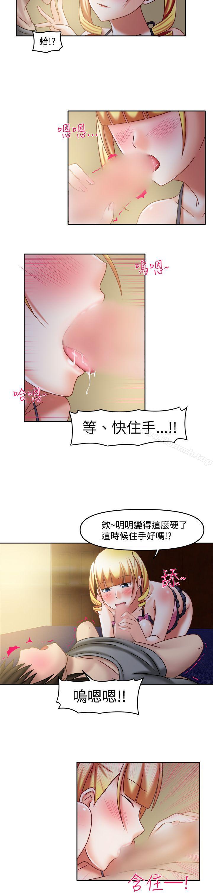 赤紅之堂，第23話，第 5 页