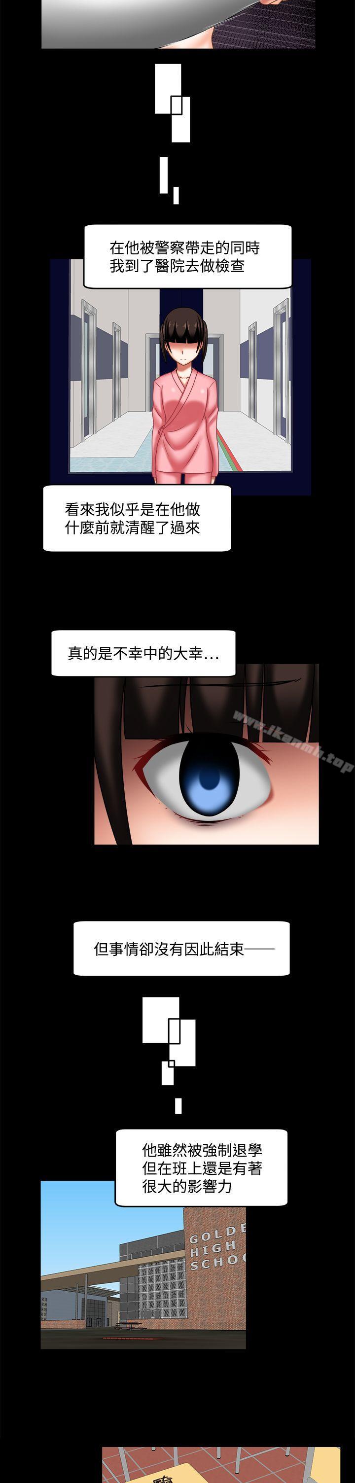 赤紅之堂，第24話，第 5 页