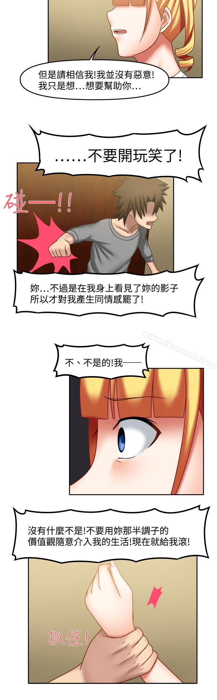 赤紅之堂，第24話，第 12 页